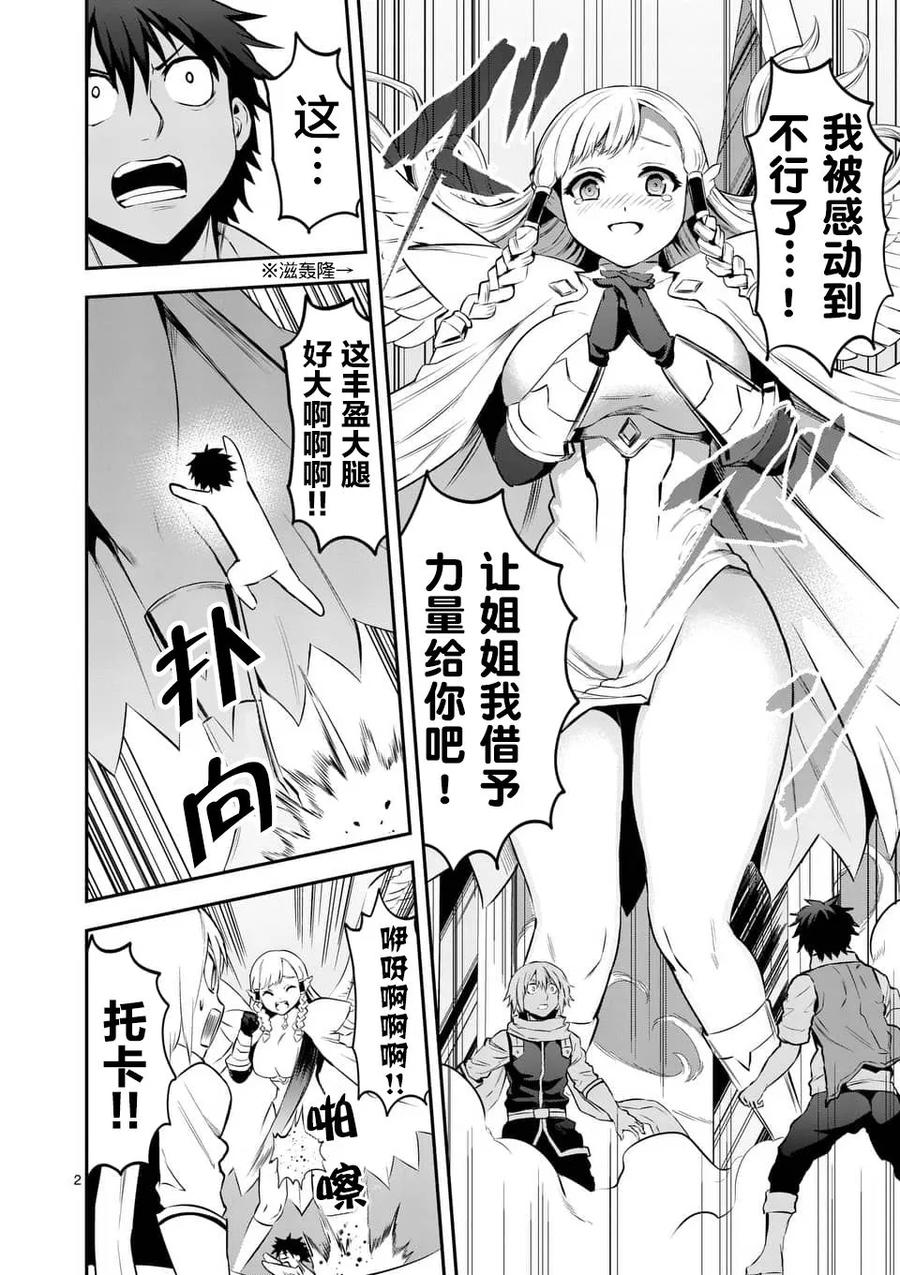 136 魔力等级101