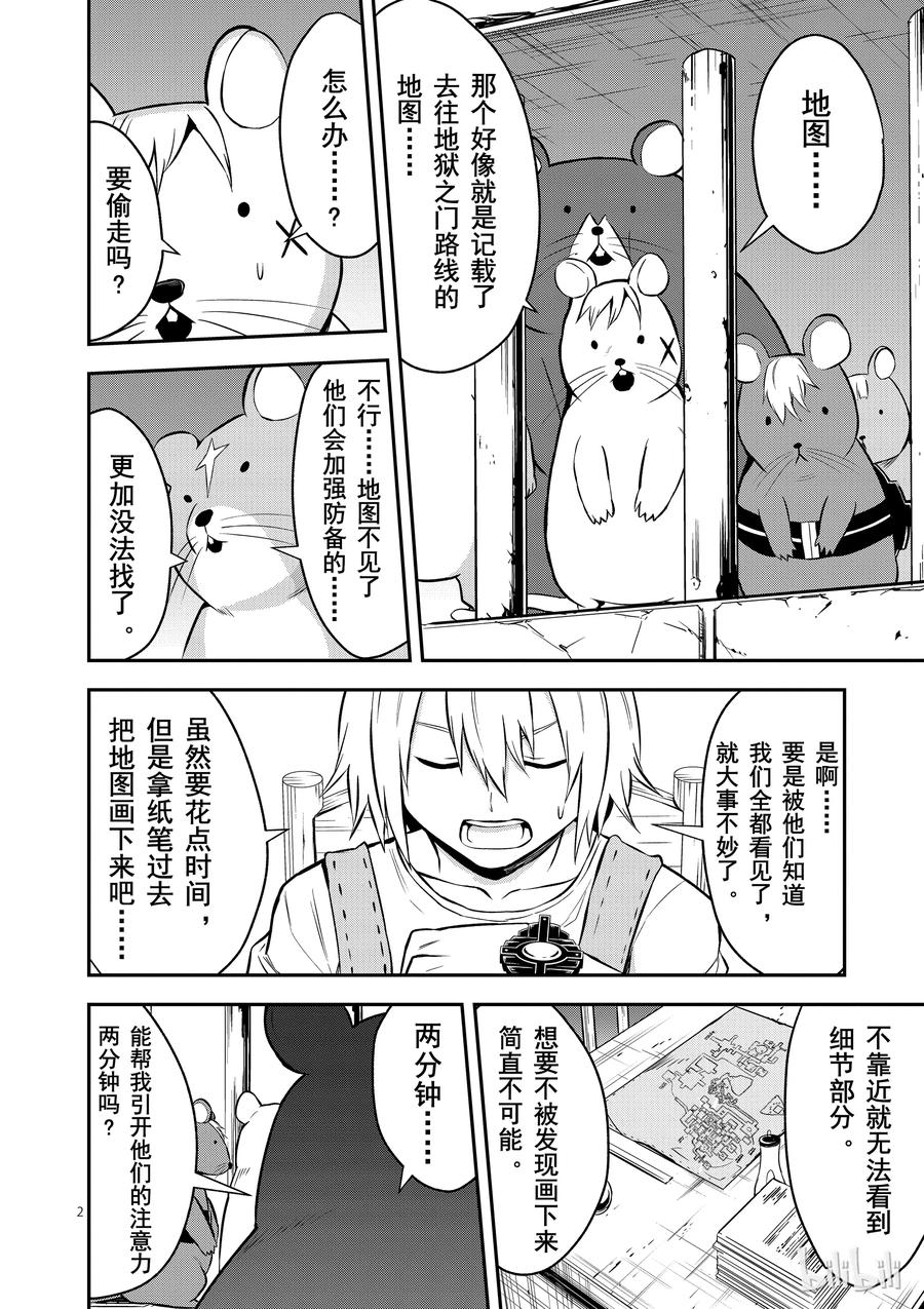 99 两分钟的战斗1