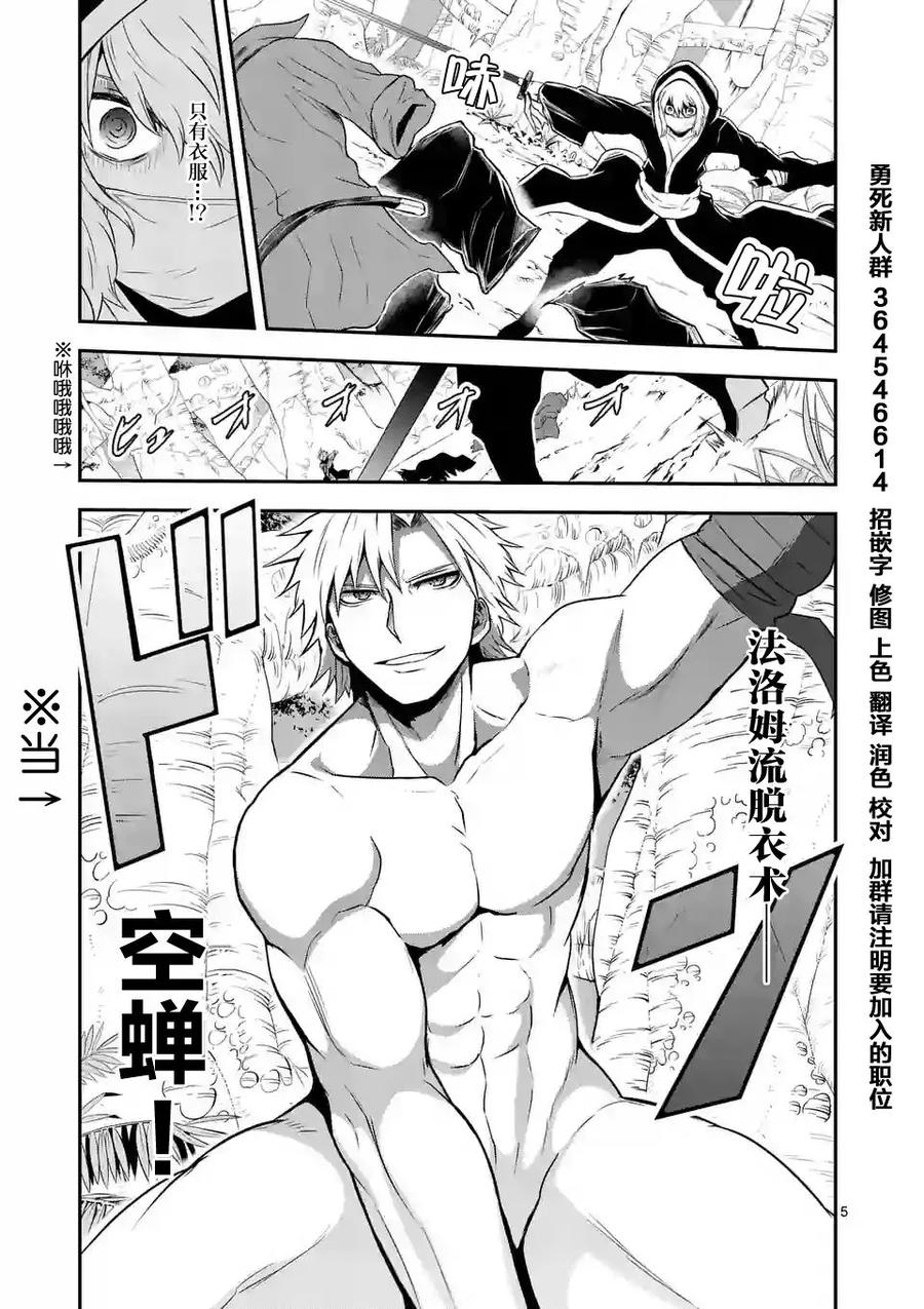 78 瞬间移动4