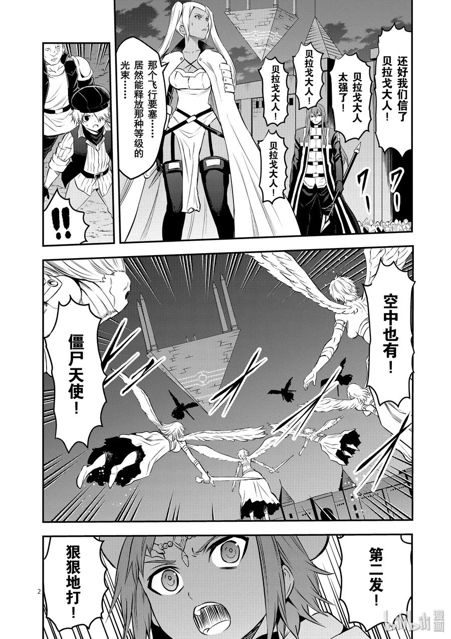 187 神的魔力1