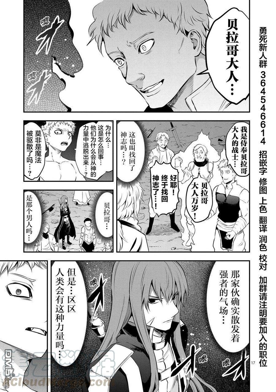 161-2 法洛姆的骑士们（下）2