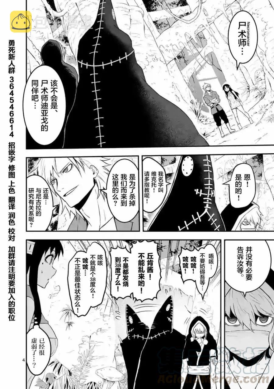 77 恶魔哥布林3