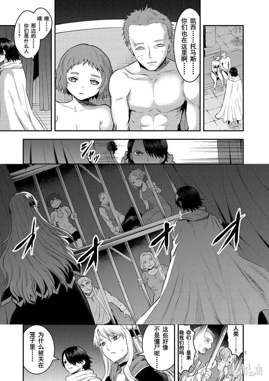 156 转生尸术4