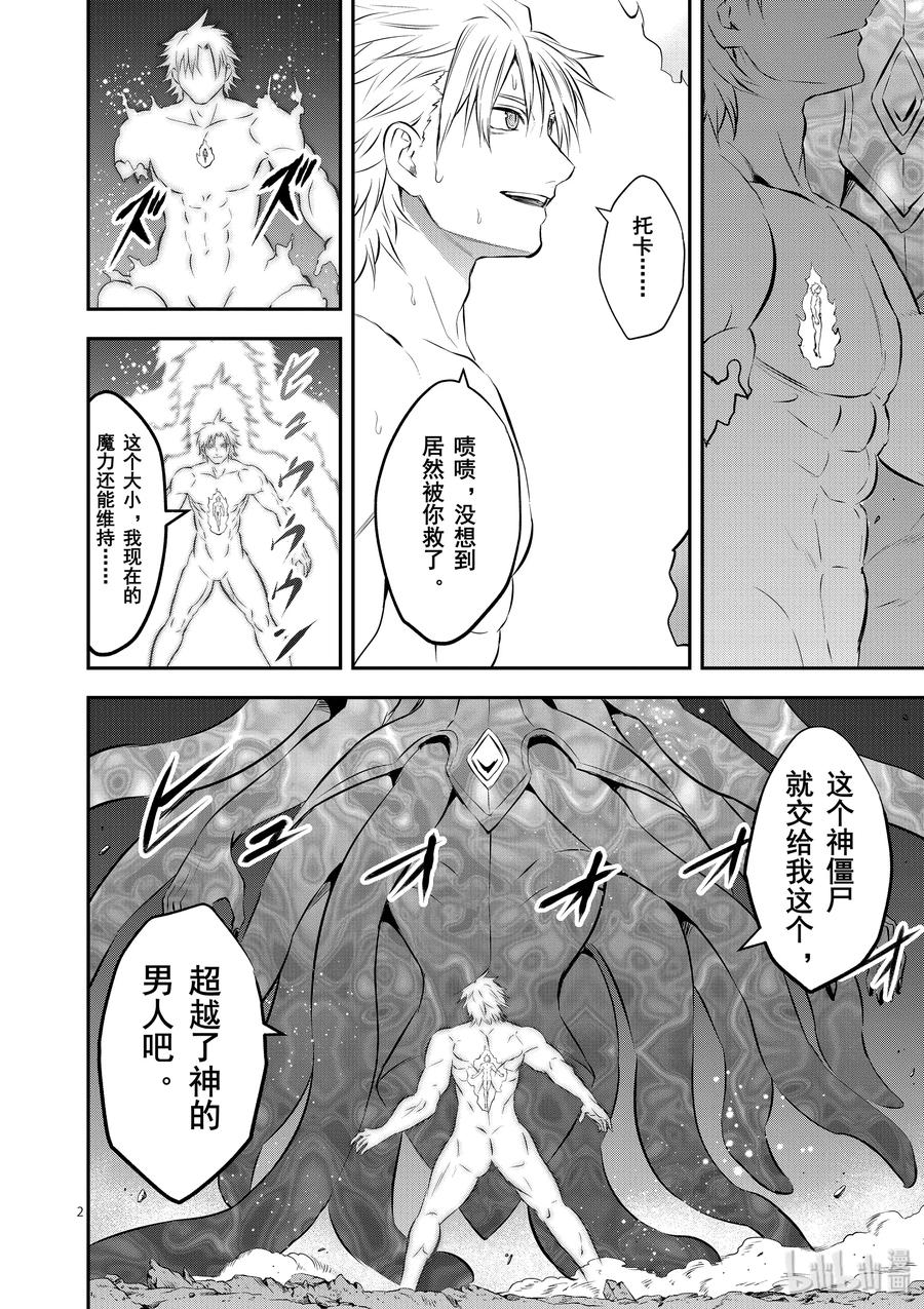 190 觉醒1