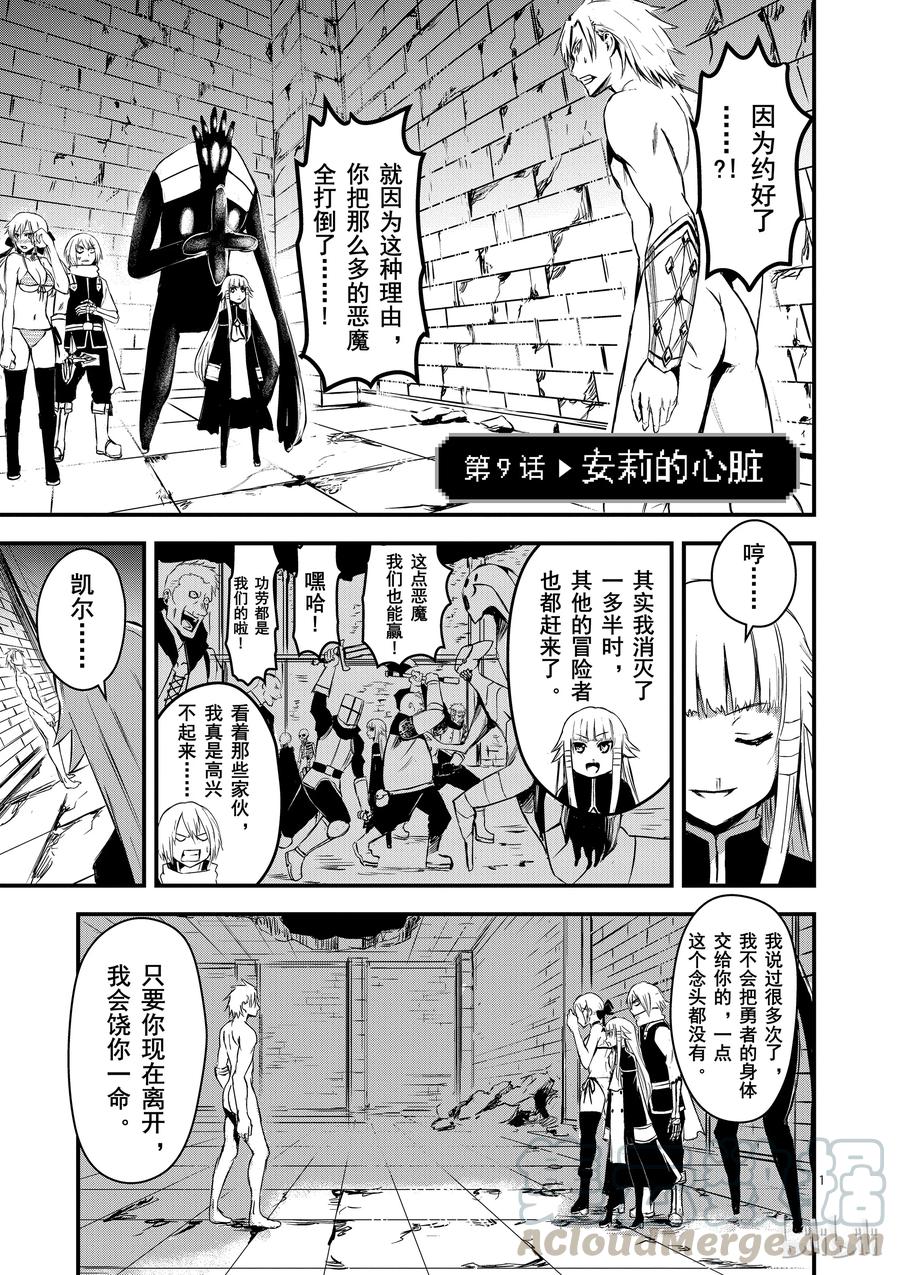 9 安莉的心跳0