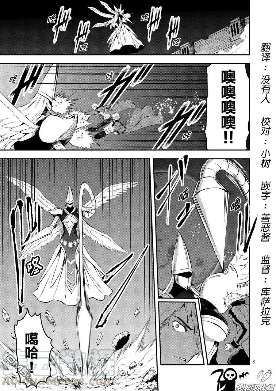 161-2 法洛姆的骑士们（下）0