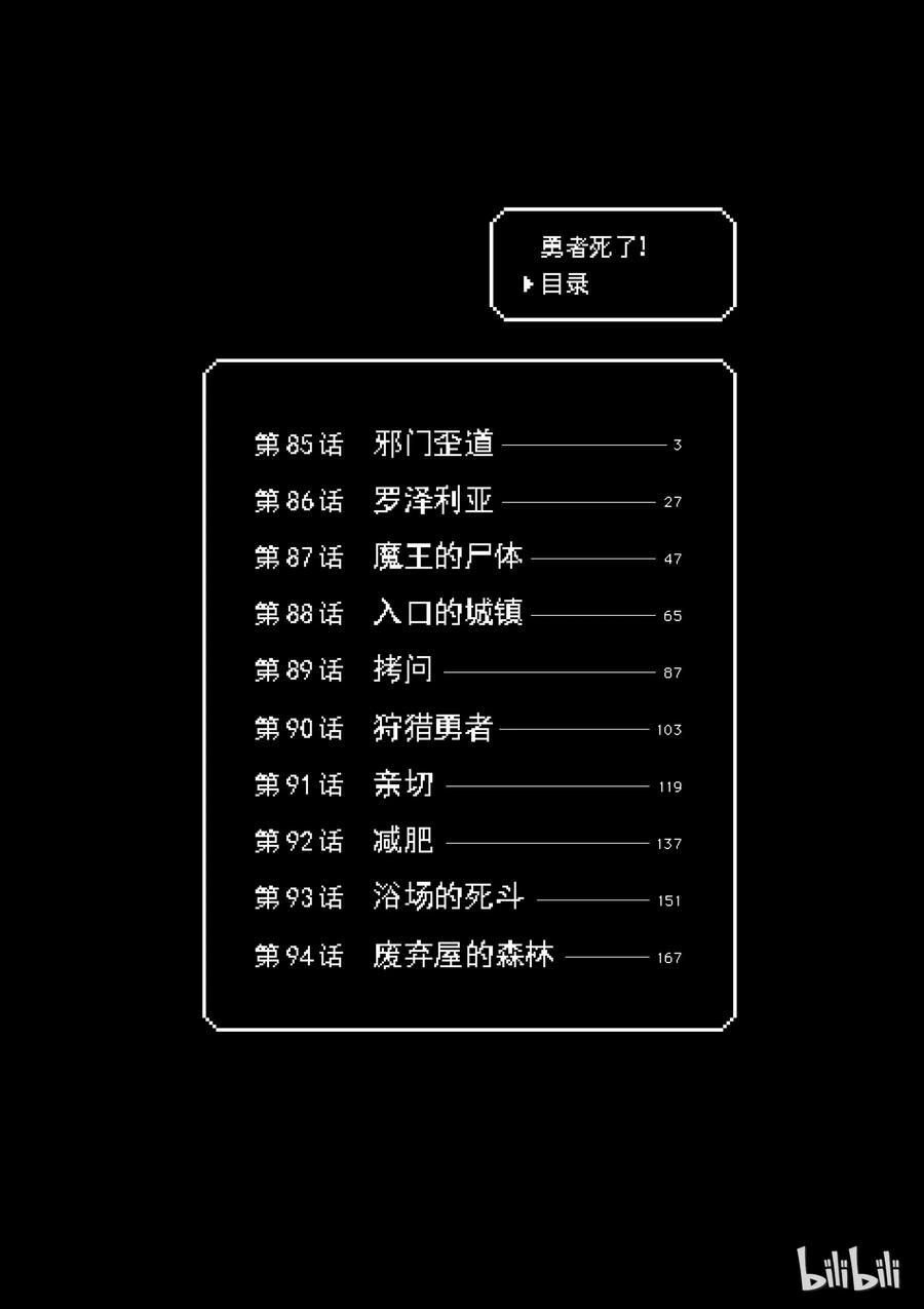 85 邪门歪道2