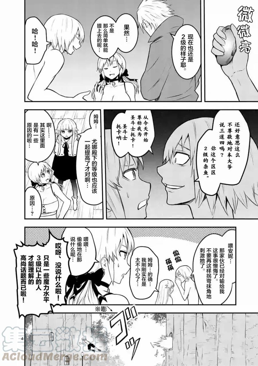 72 修行开始3