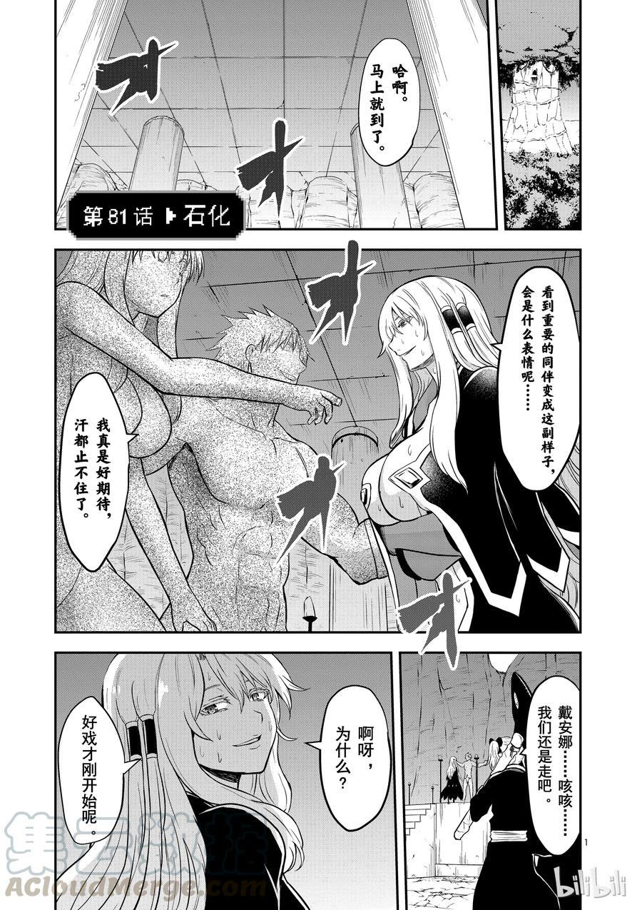 81 石化0