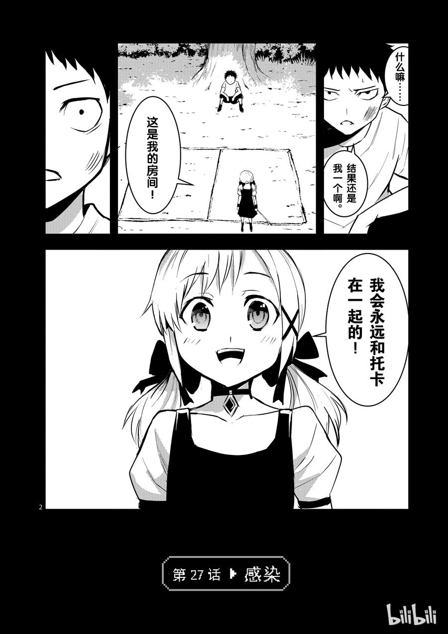 27 感染1