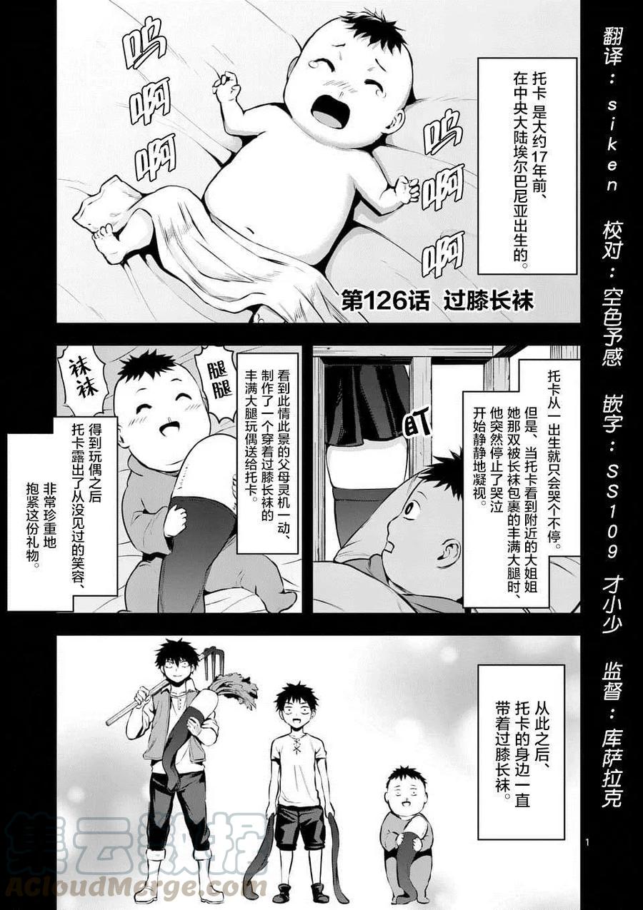 126 过膝袜0