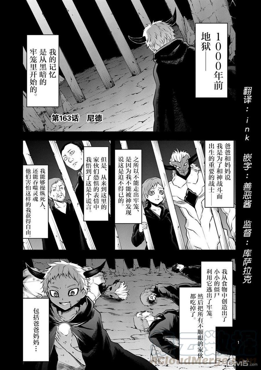 163 这场战斗之后0