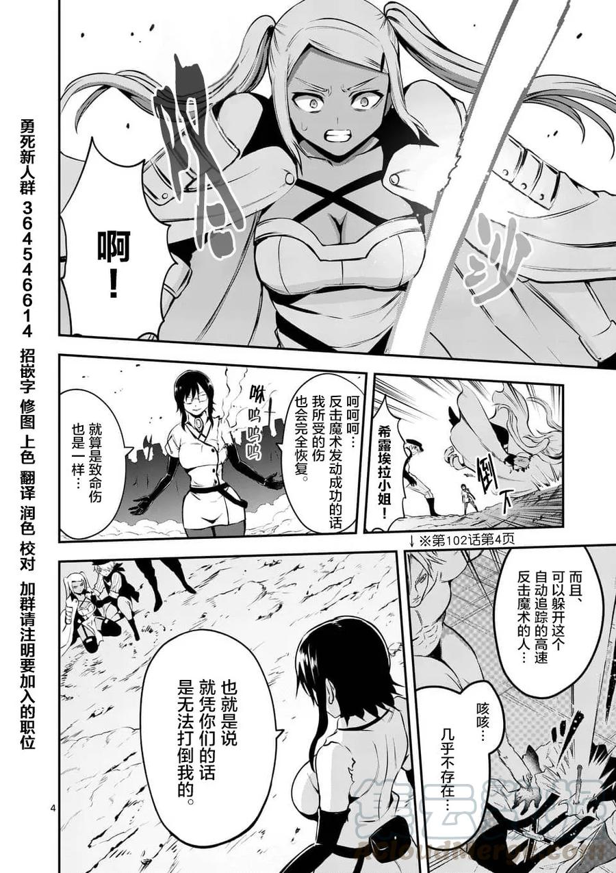 122 战斗的理由3