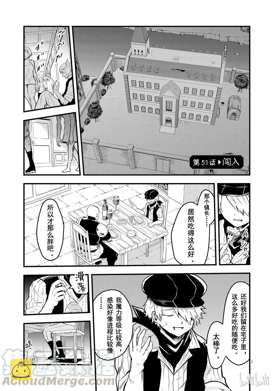51 闯入0