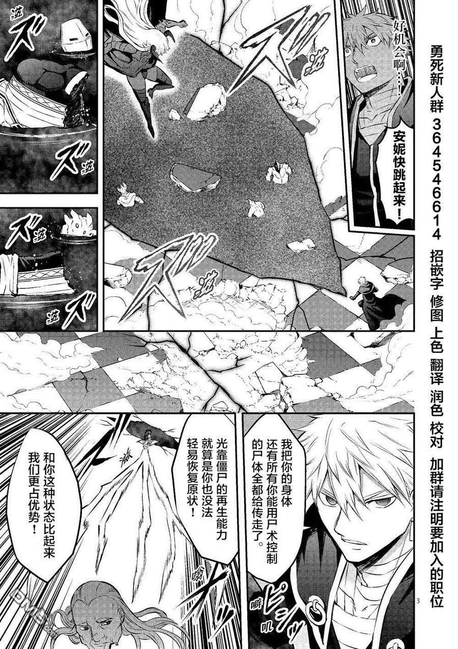168 黒圣剑之铠2