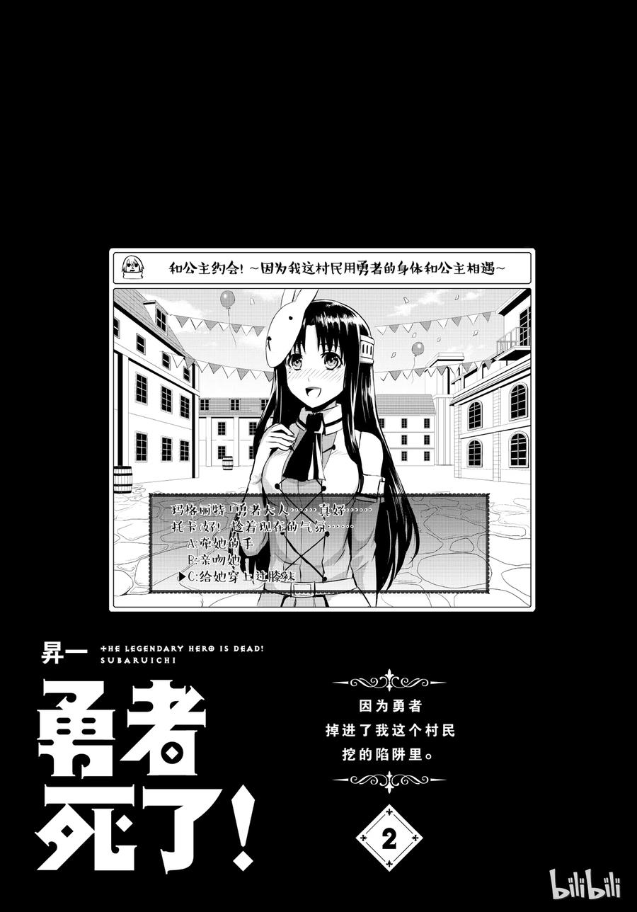 11 骷髅勇者1