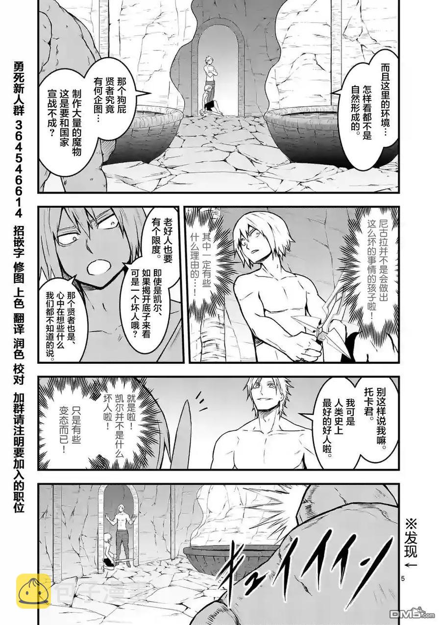 70 魔胎树4