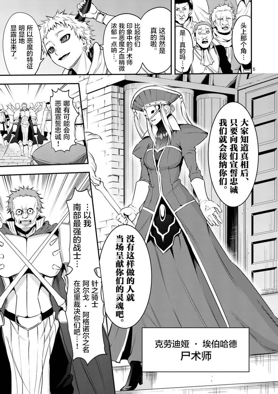 135 4个尸术士4