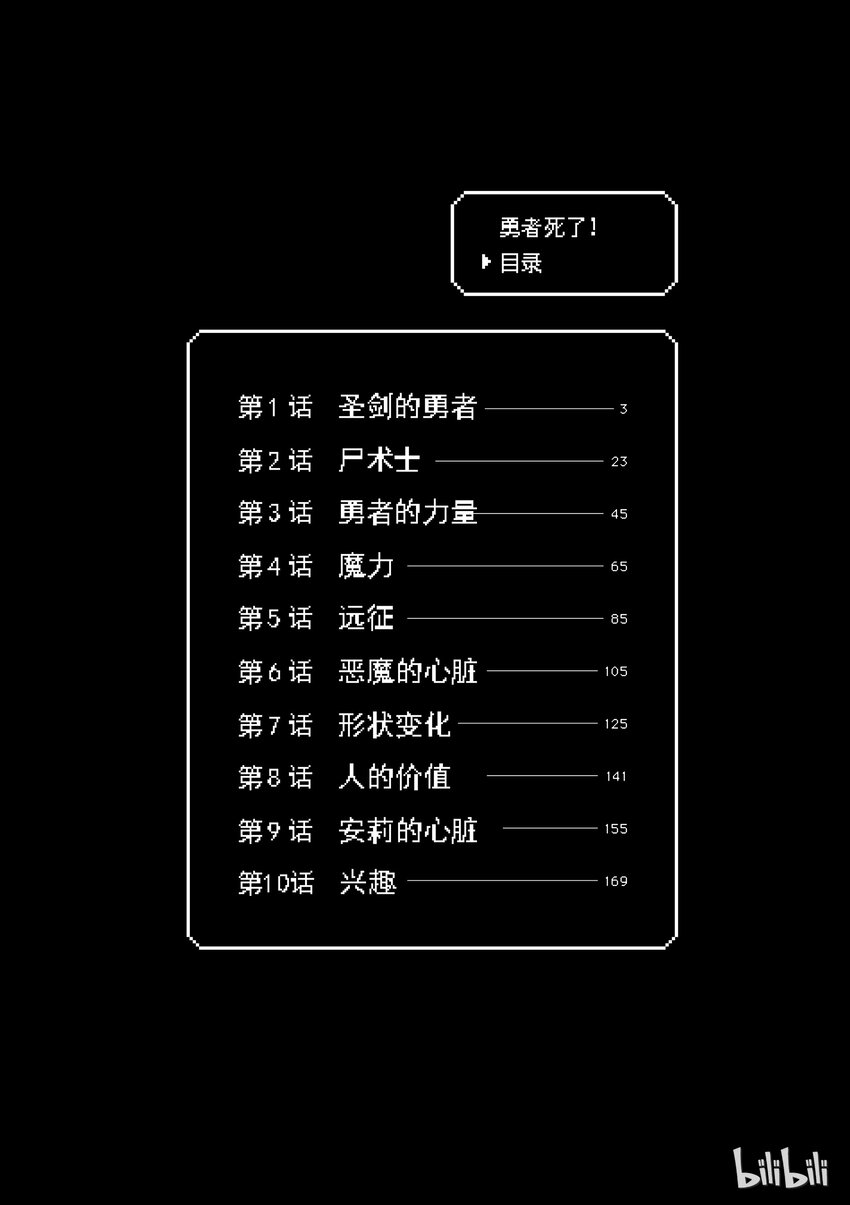 1 圣剑的勇者2