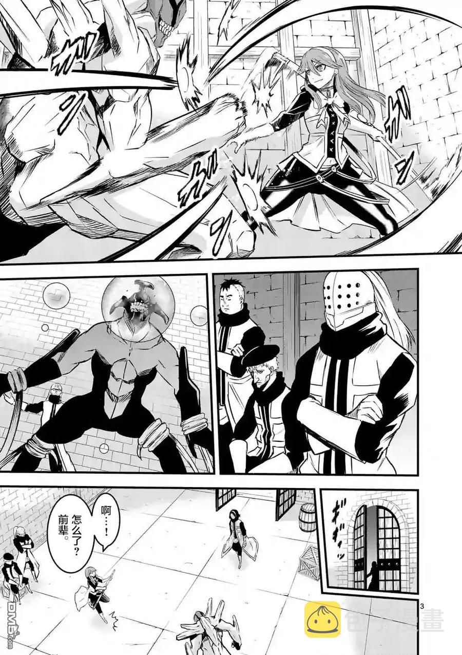 48 魔法战士队2