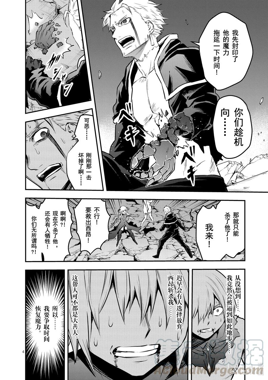 200 勇者死了3