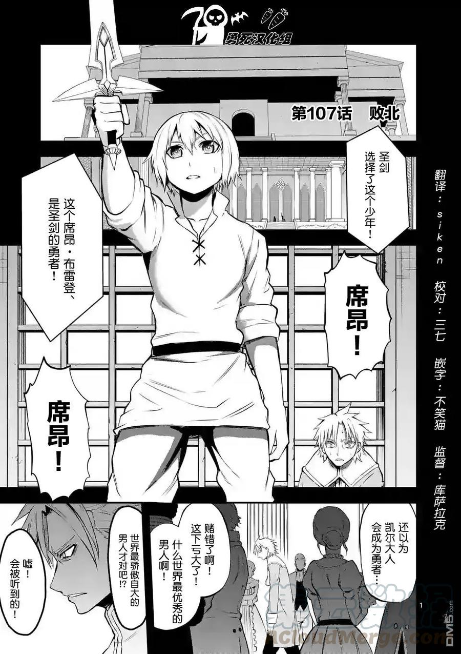 107 败北0