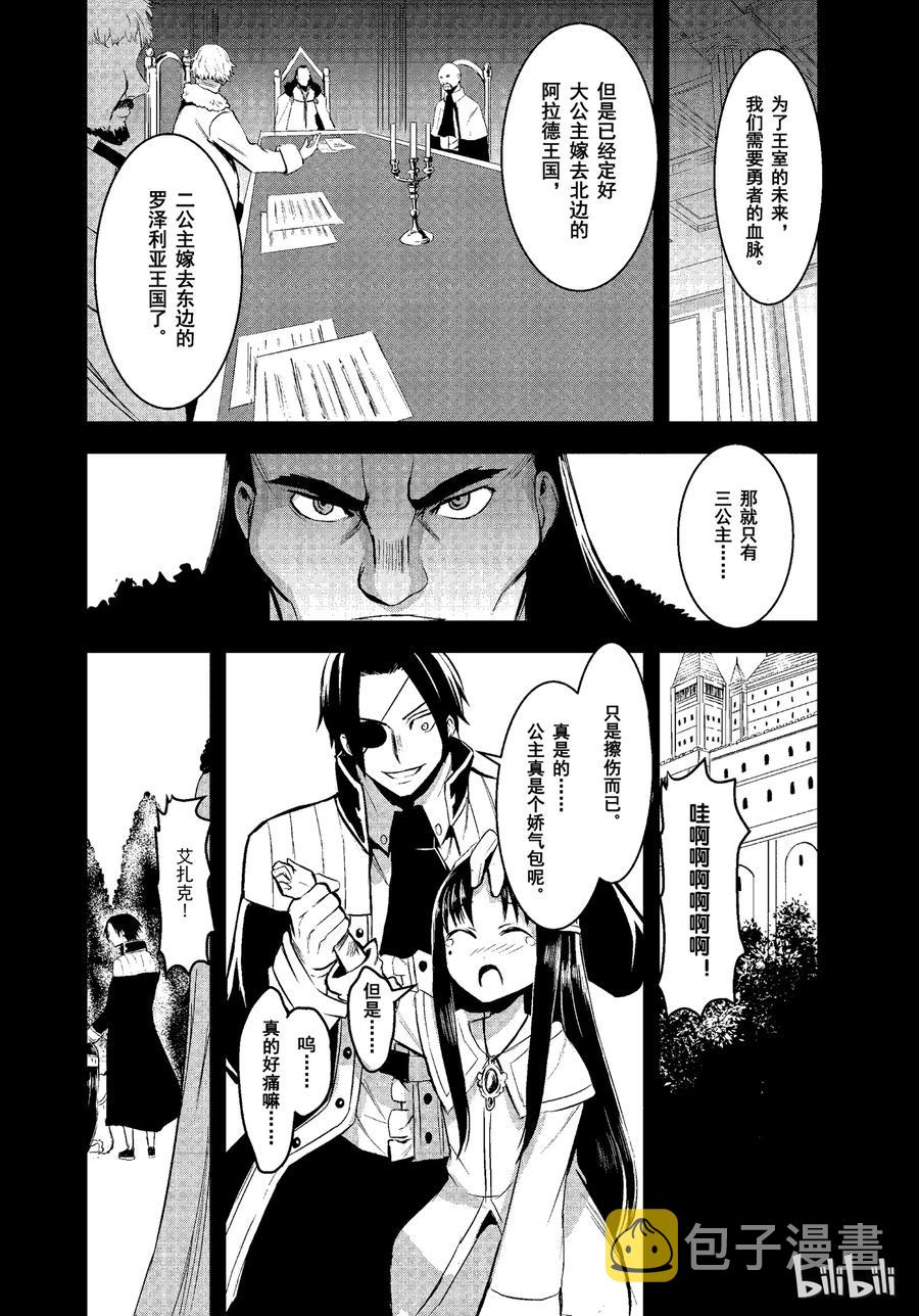 17 勇者死了1
