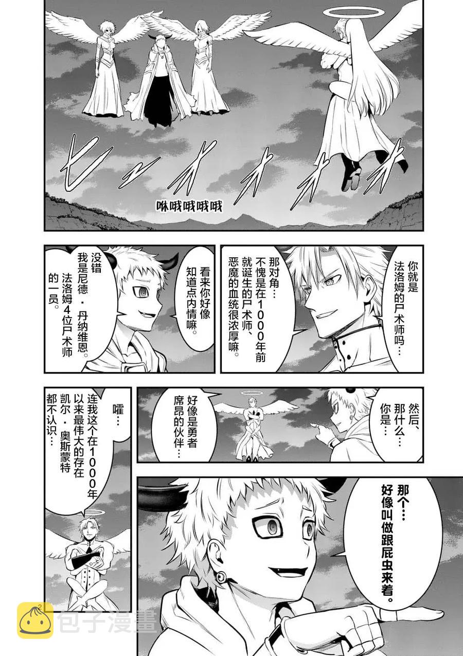147 魔力解放1