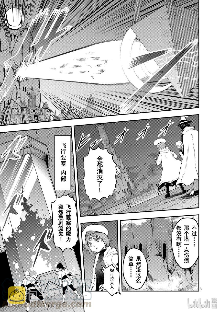 187 神的魔力2
