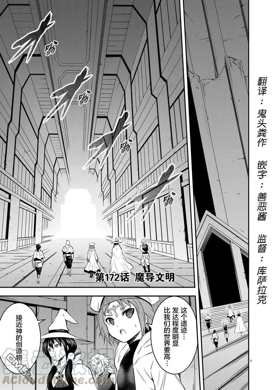 172 魔导文明0