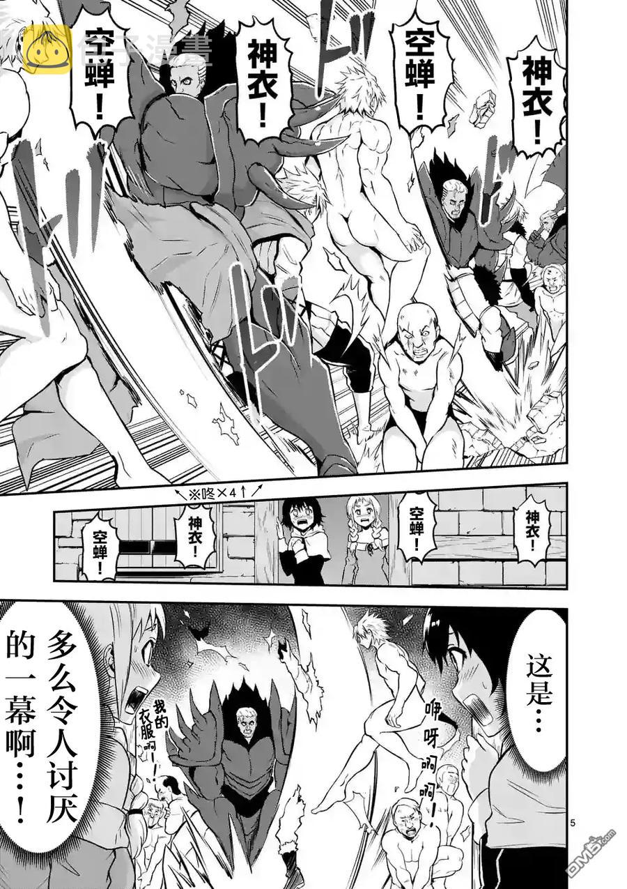 93 浴场的死斗4