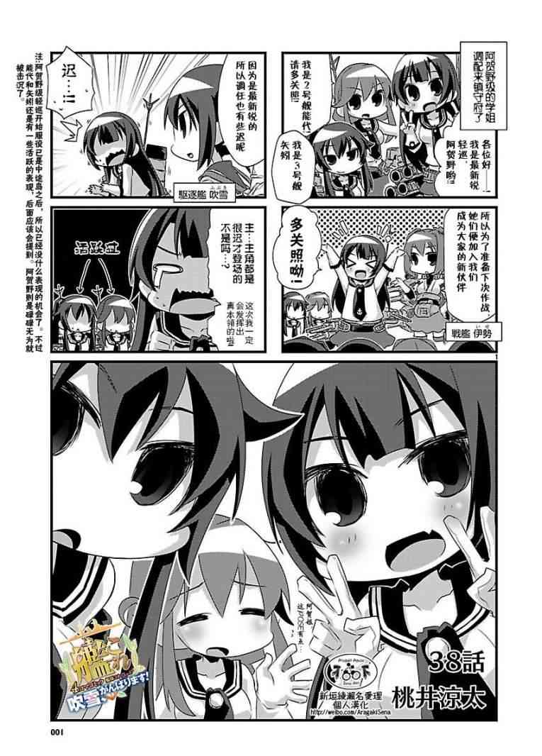 38话0