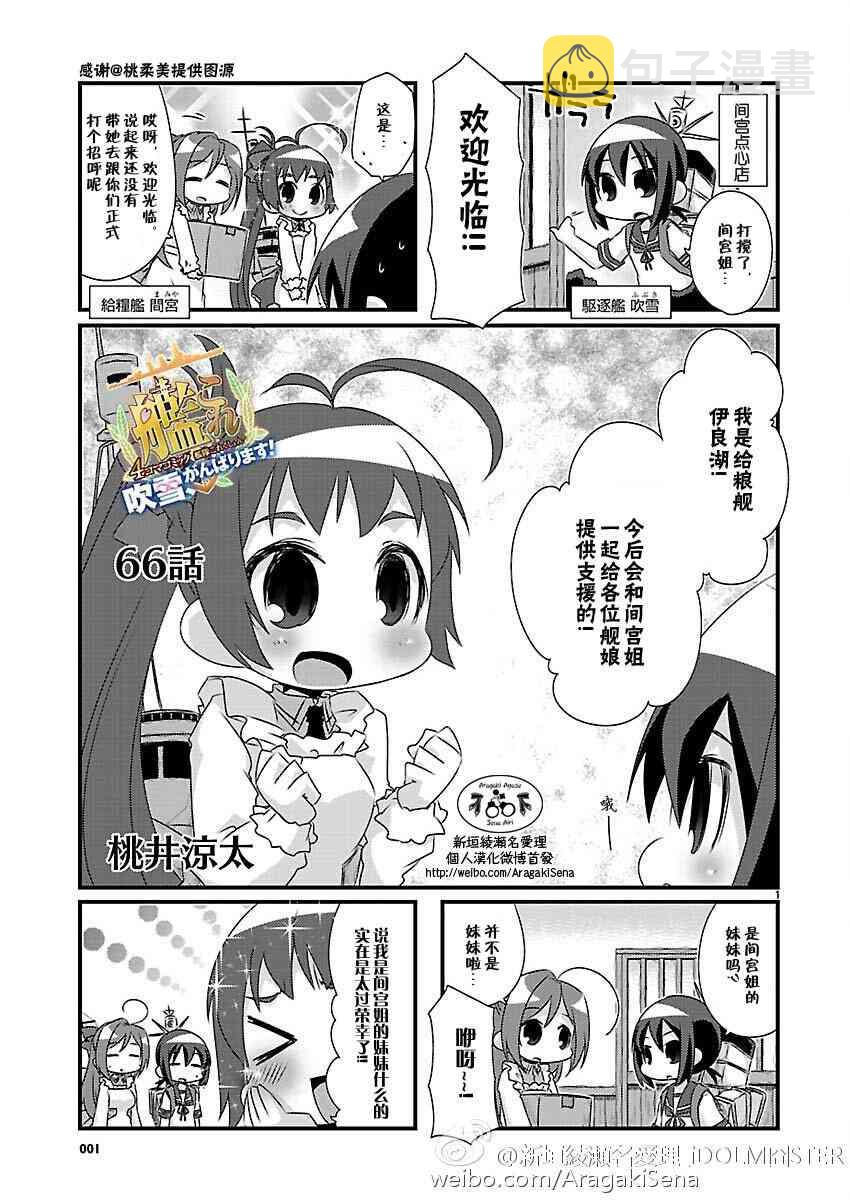 66话1