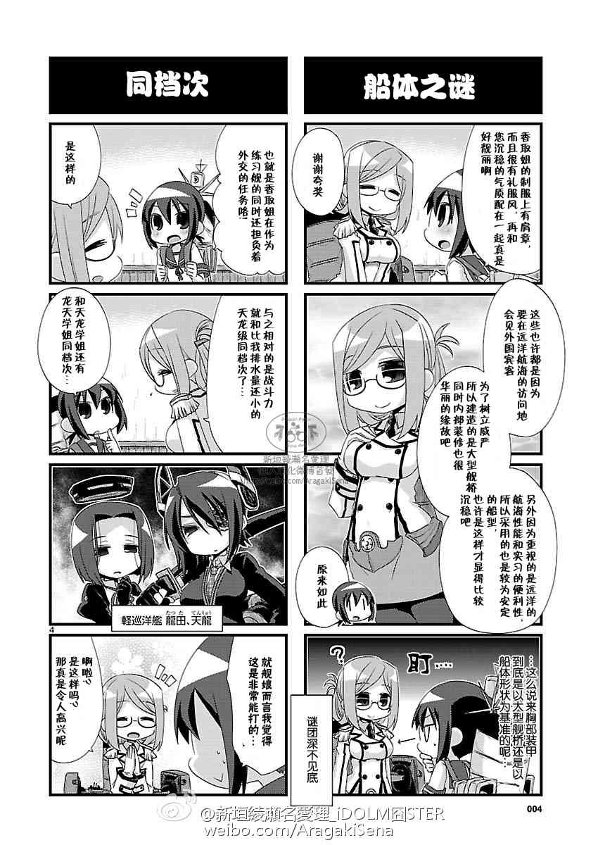 82话4