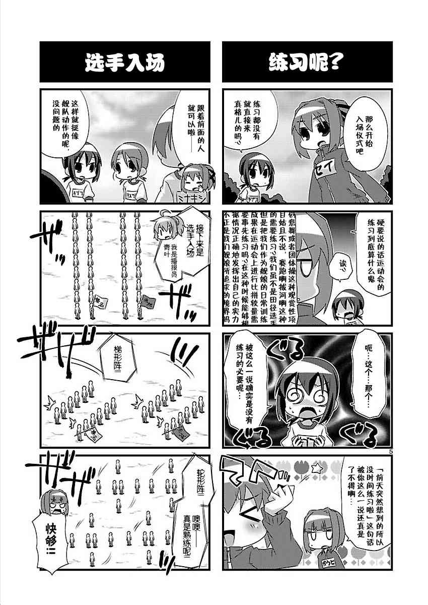 59话4