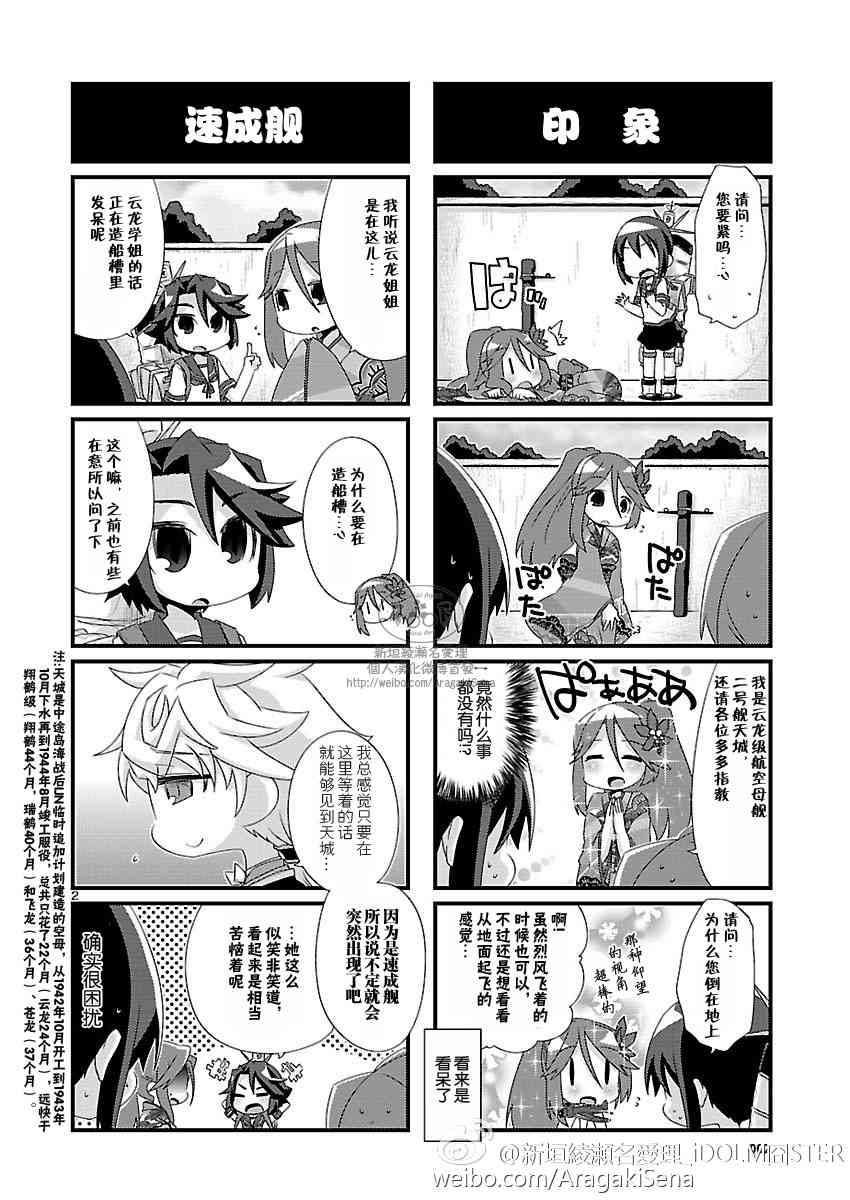 88话2