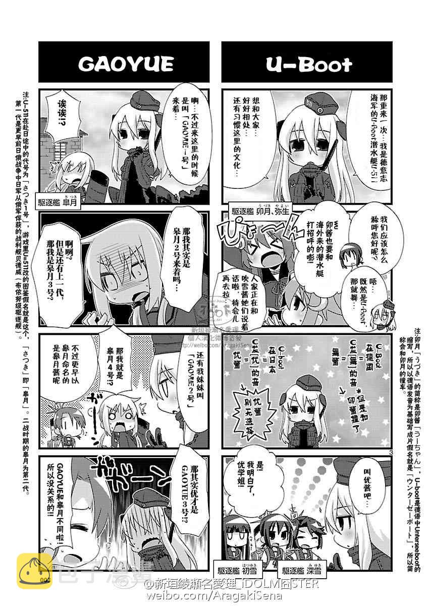 83话3