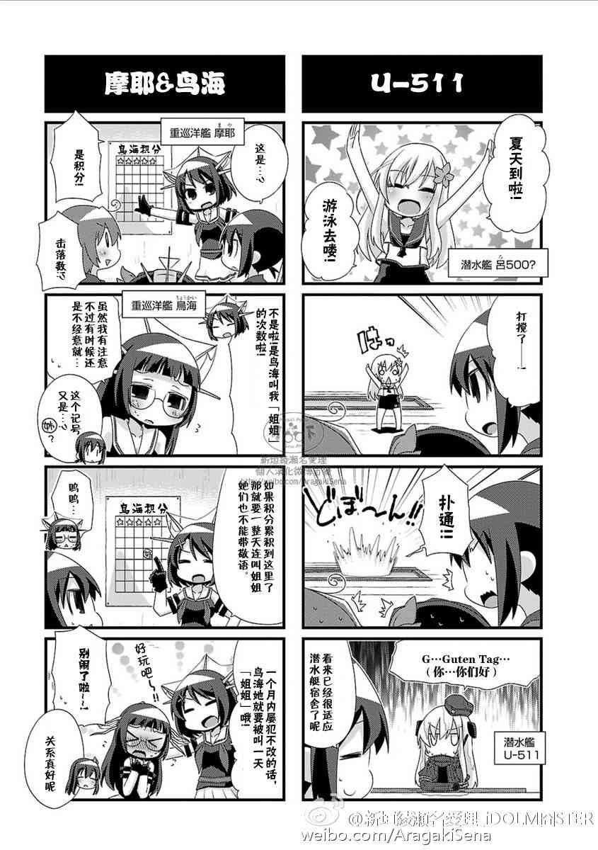 第6卷特典3