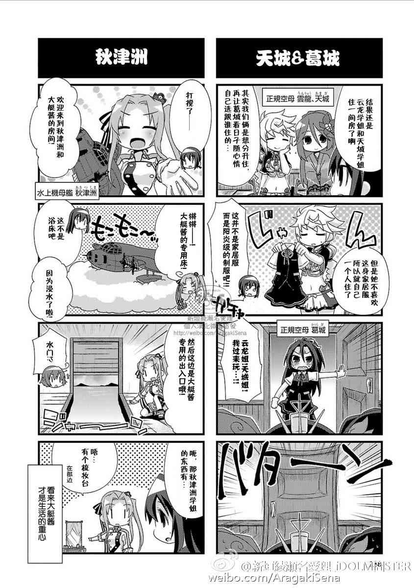 第6卷特典4