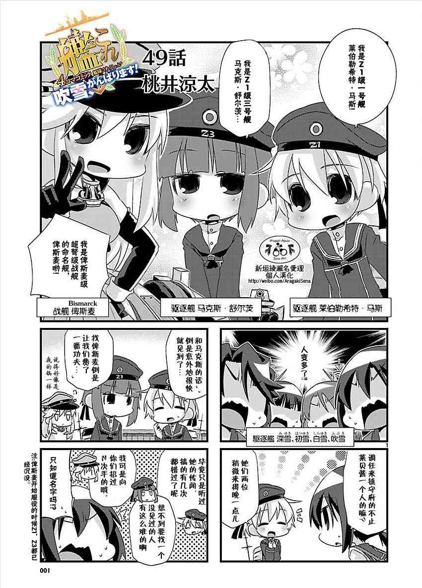 49话1
