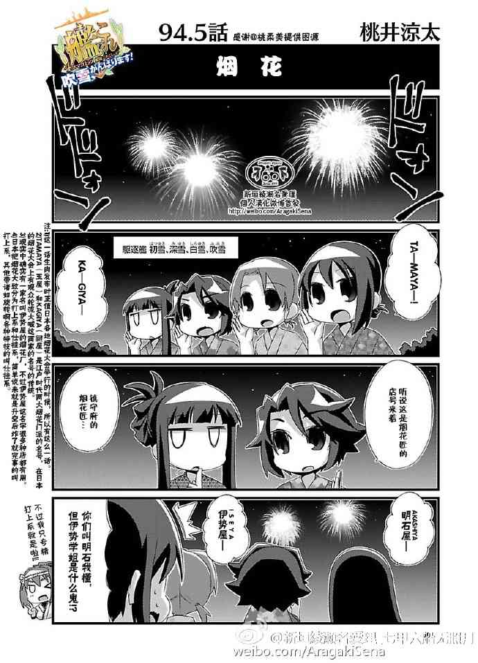 94.5话0