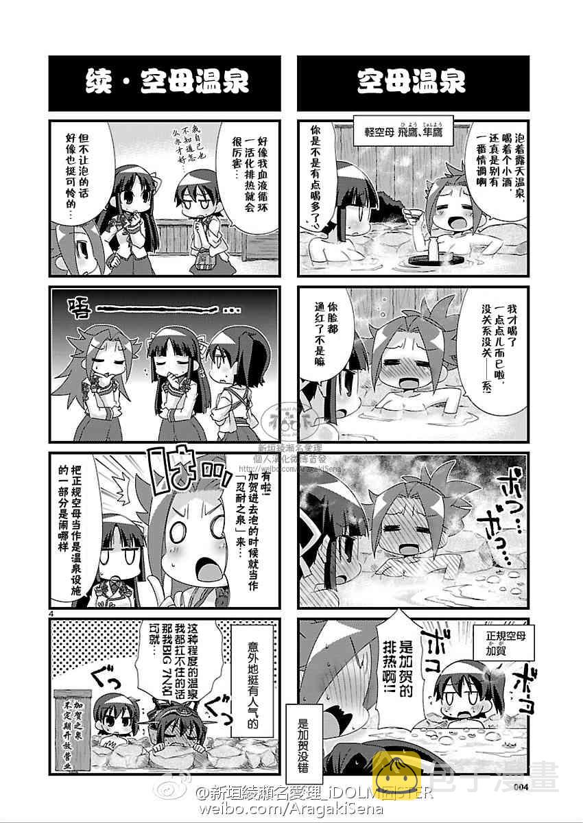 81话4