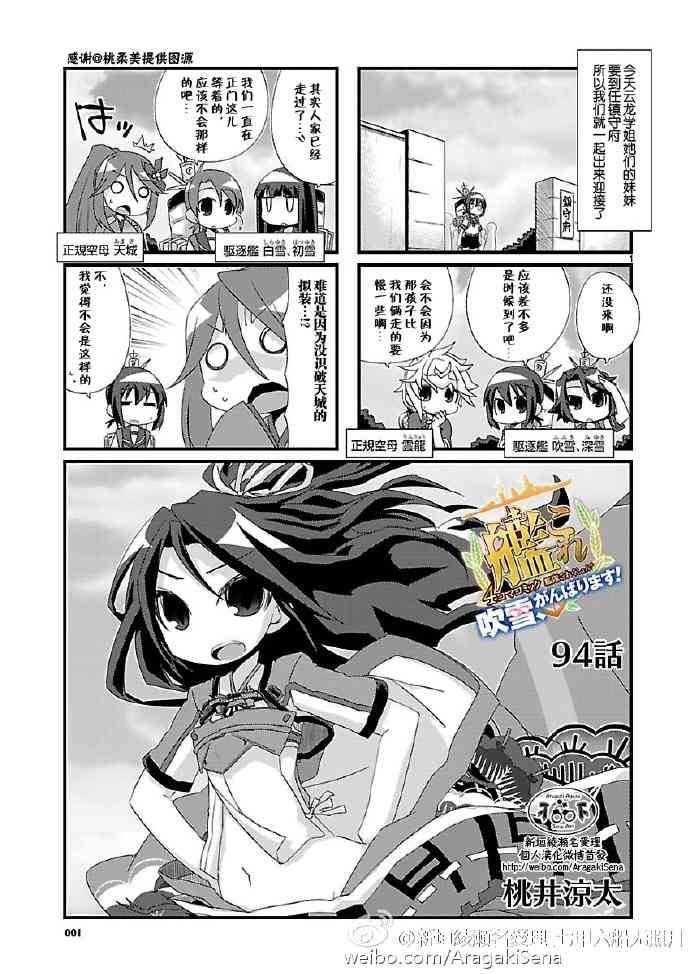 94话0