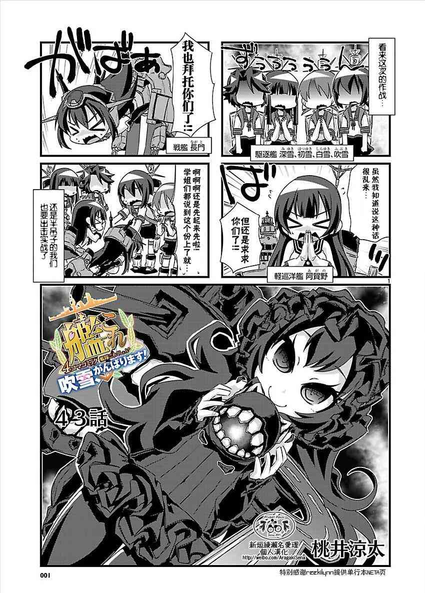 43话0