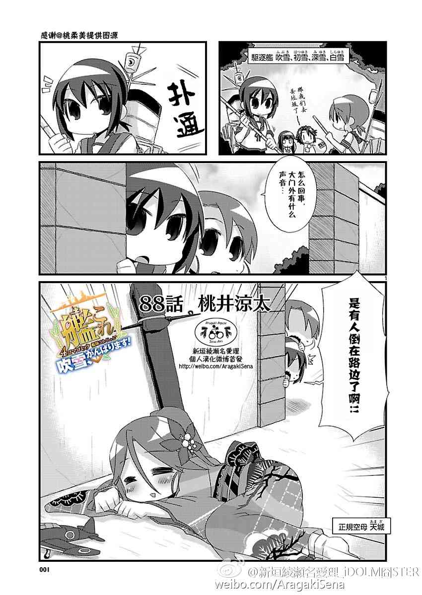 88话1