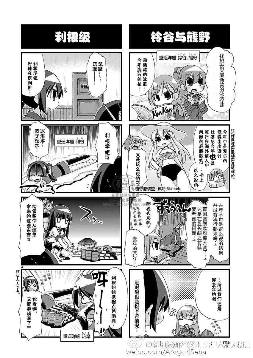 93话4