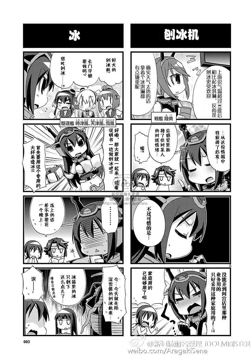 97话3