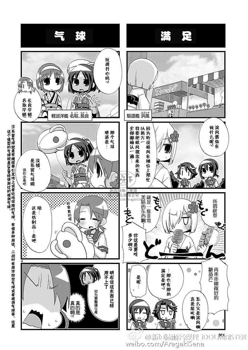 100话4