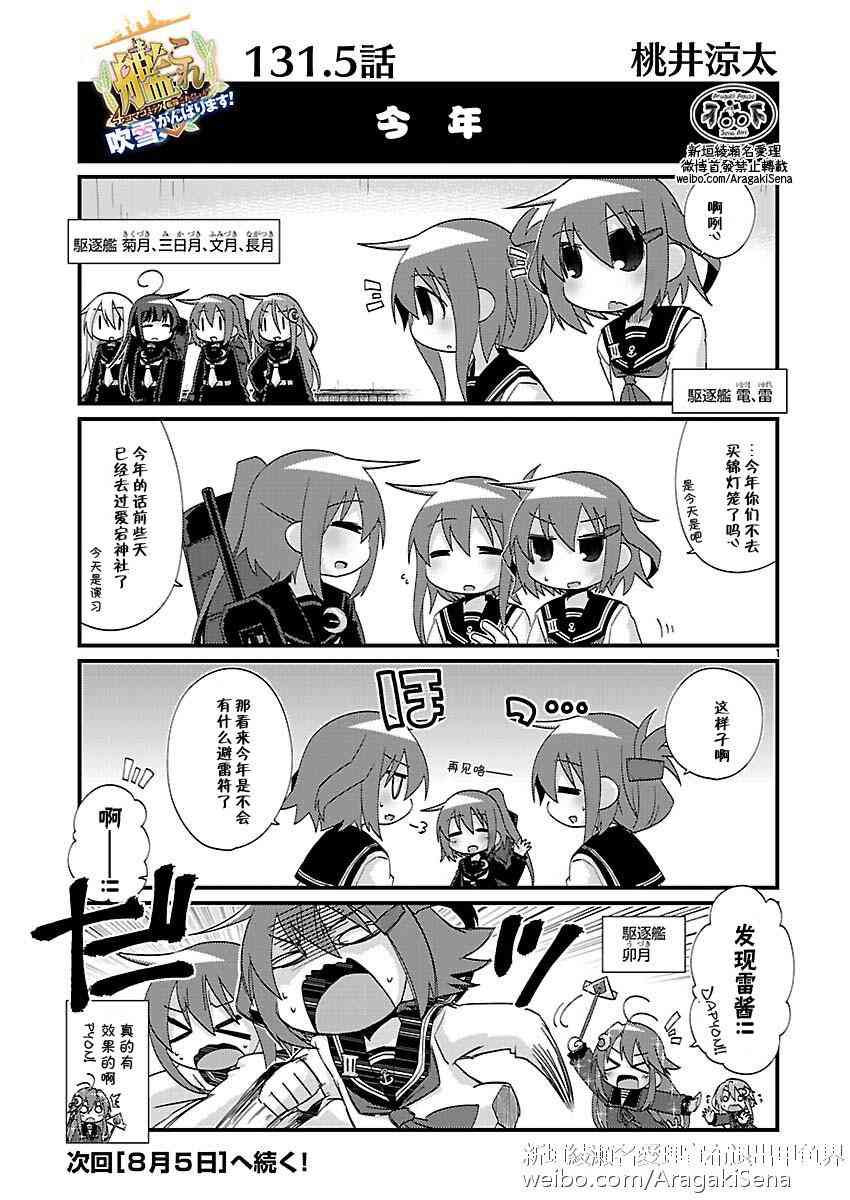 131.5话0