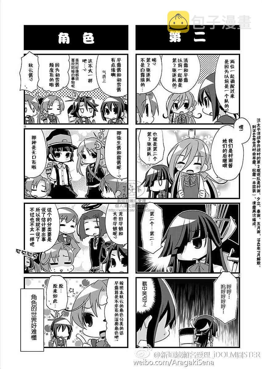 68话3